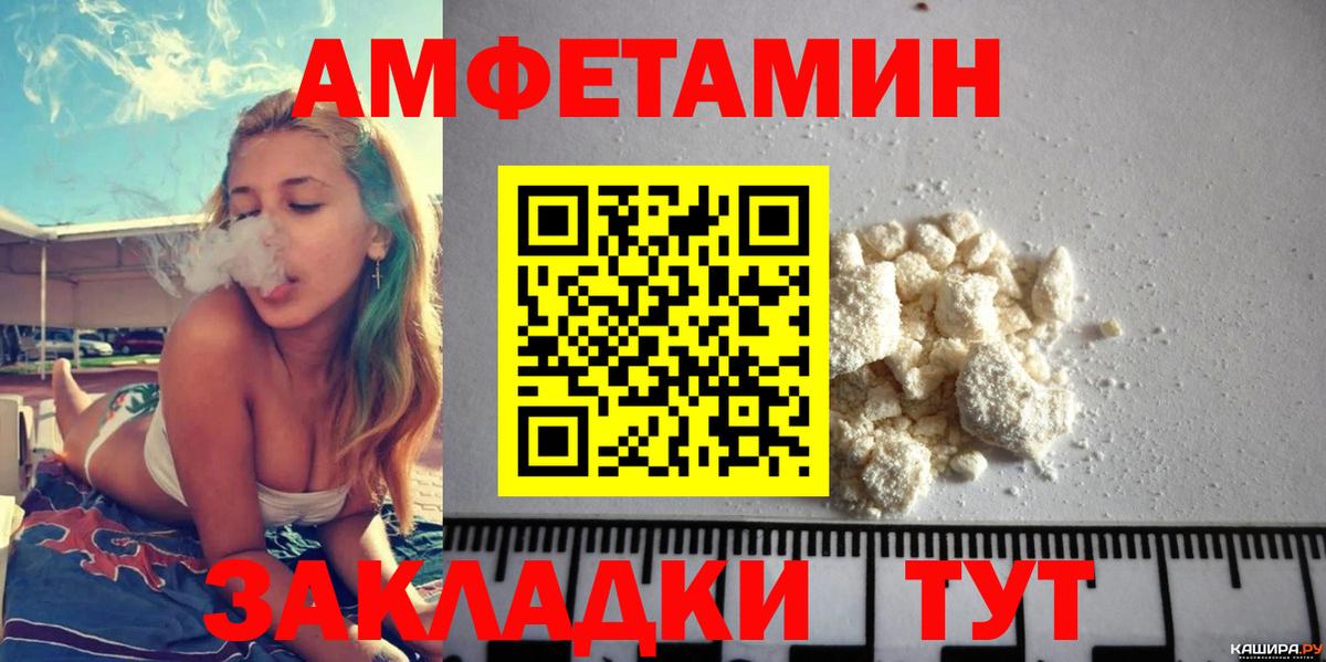АМФ  АМФ  Вход с VPN  АМФЕТАМИН Розовый  Новомосковск 