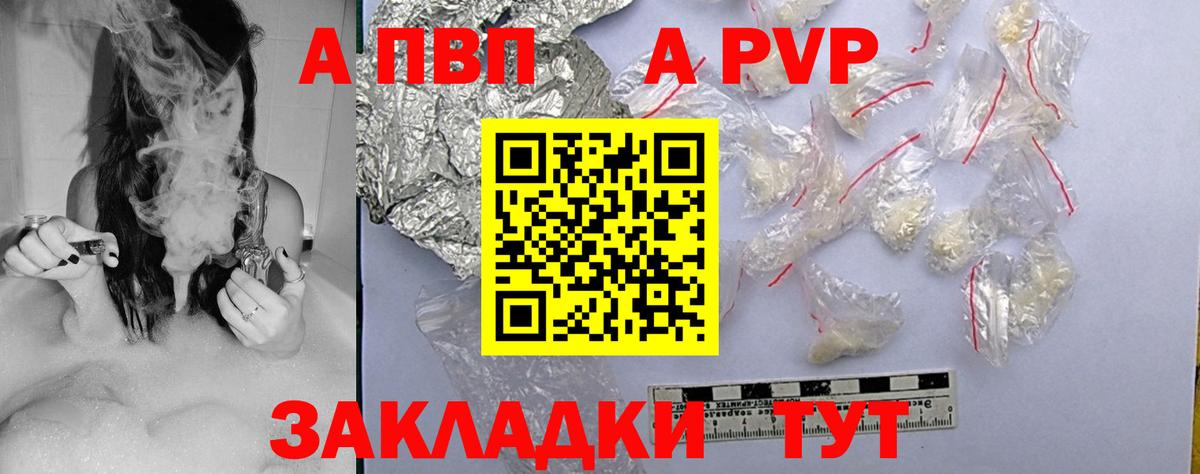 APVP Crystall Новомосковск