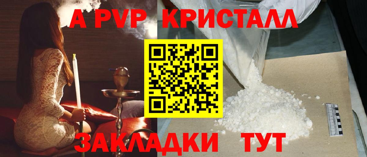 А ПВП  Вход с VPN  Alpha-PVP кристаллы  Новомосковск  A PVP СК КРИС  Alfa_PVP VHQ 
