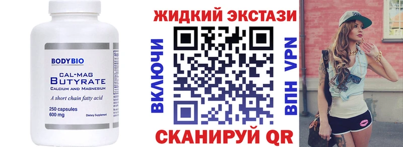 БУТИРАТ BDO  Новомосковск 