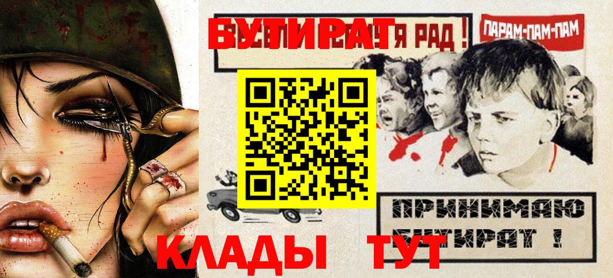 Бутират жидкий экстази  Вход с VPN  БУТИРАТ  Новомосковск 