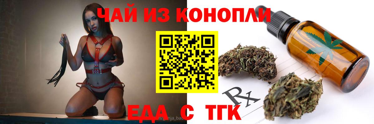 Новомосковск  Cannafood марихуана  Вход с VPN 
