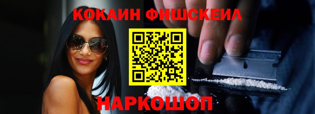 КОКАИН 98% Новомосковск