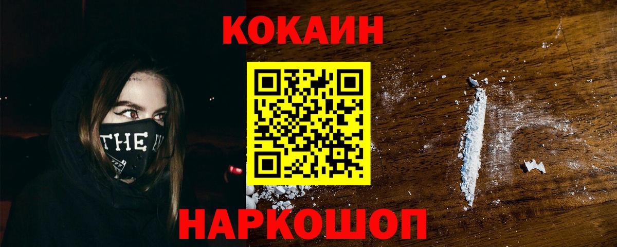 Новомосковск  КОКАИН Перу  Вход с VPN 