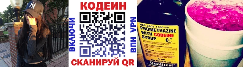 Codein Purple Drank  купить закладку  Новомосковск 