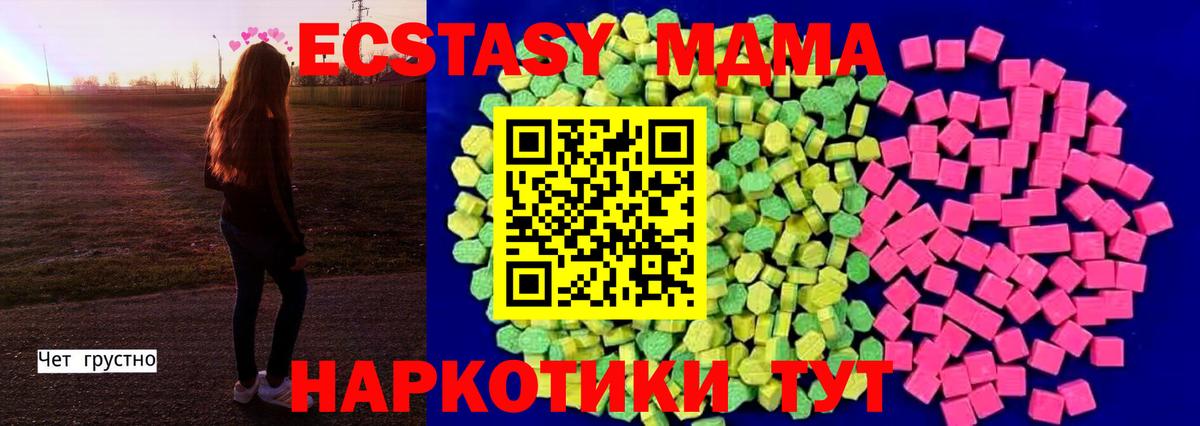 Экстази ешки  Вход с VPN  Ecstasy Philipp Plein  Новомосковск 