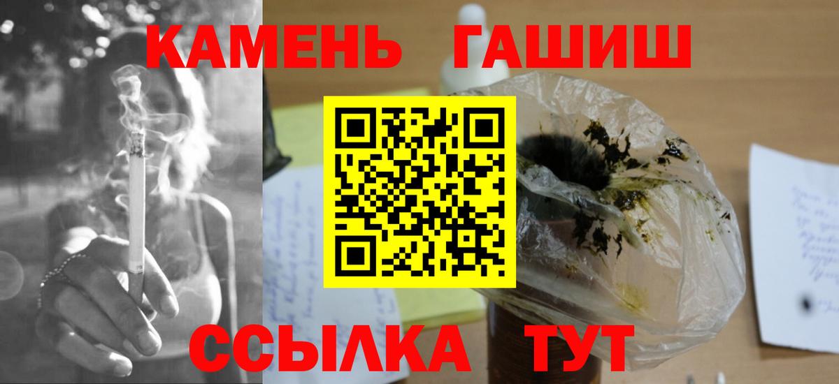 Новомосковск  ГАШИШ Изолятор  Гашиш Premium  Гашиш  Вход с VPN 