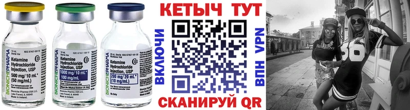Кетамин VHQ hydra ссылки Новомосковск