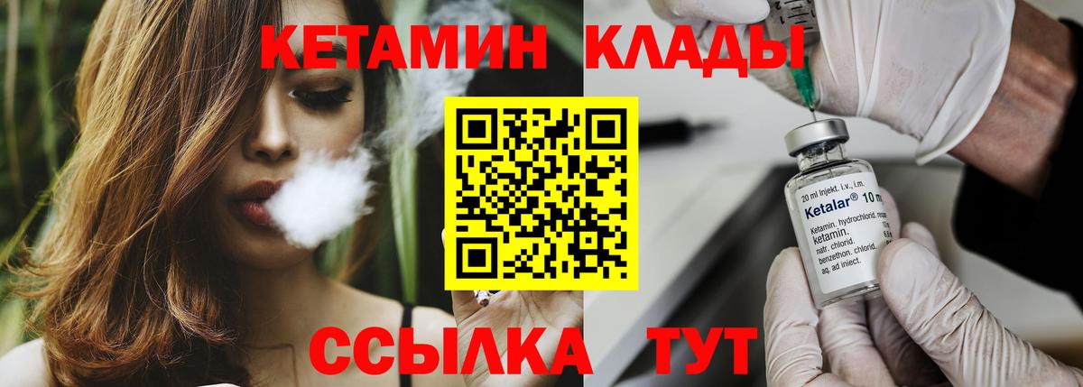   вход  КЕТАМИН VHQ  Вход с VPN  КЕТАМИН VHQ  Новомосковск 