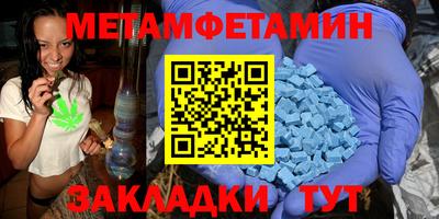 первитин Пенза