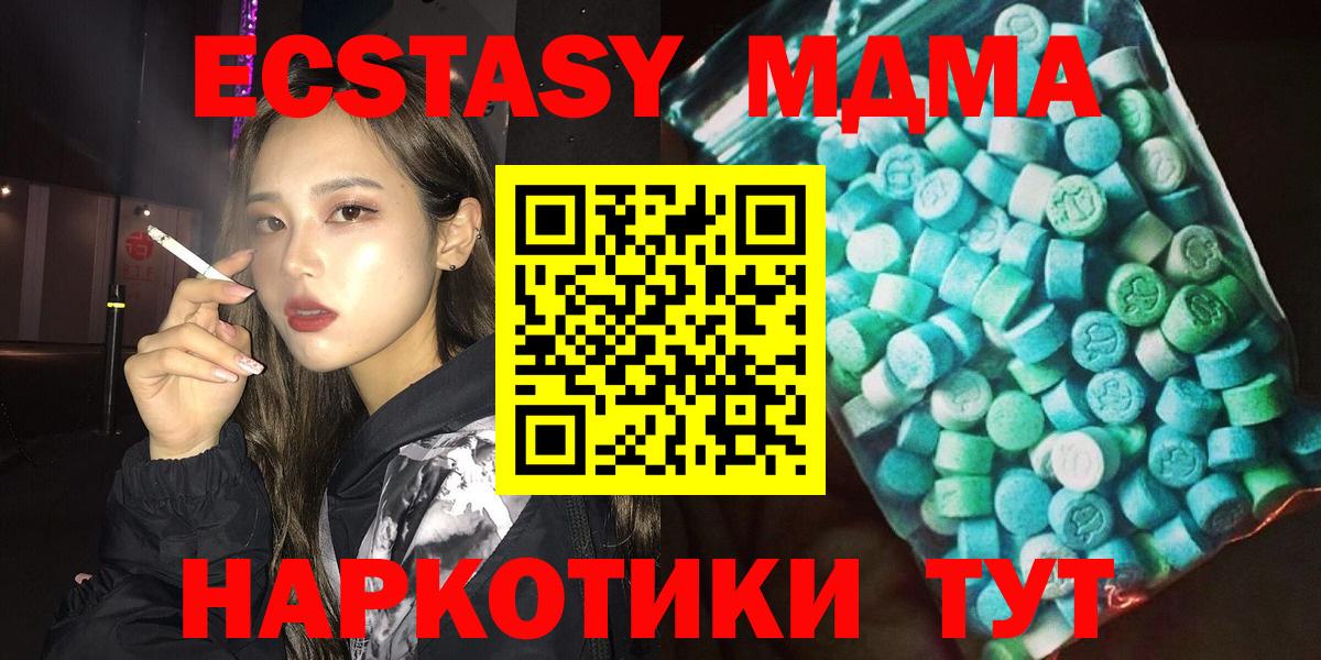 МДМА crystal  МДМА VHQ  Новомосковск  Вход с VPN 