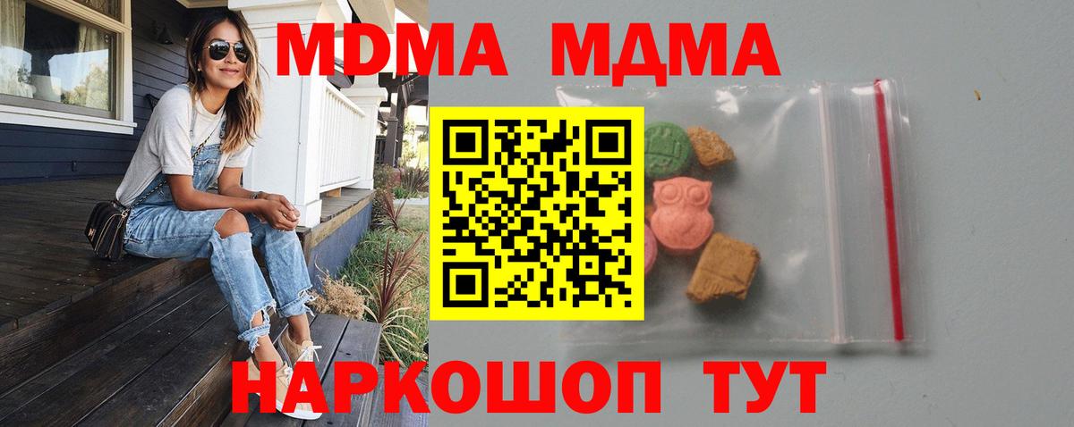 МДМА Molly Новомосковск