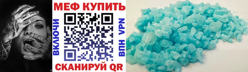 МЯУ-МЯУ кристаллы  МЕГА ссылка  Новомосковск 