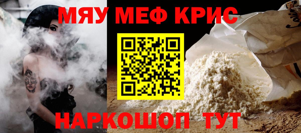 МЕФ mephedrone  магазин    Новомосковск  МЕФ  Вход с VPN  Мефедрон  Мефедрон 4 MMC 