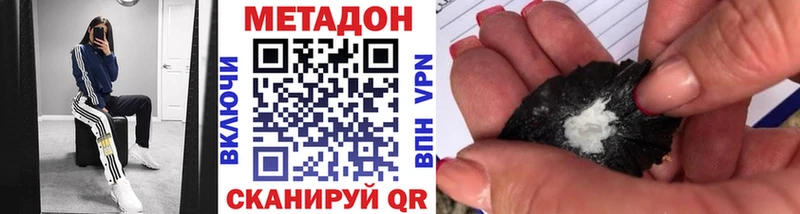 МЕТАДОН мёд  Новомосковск 