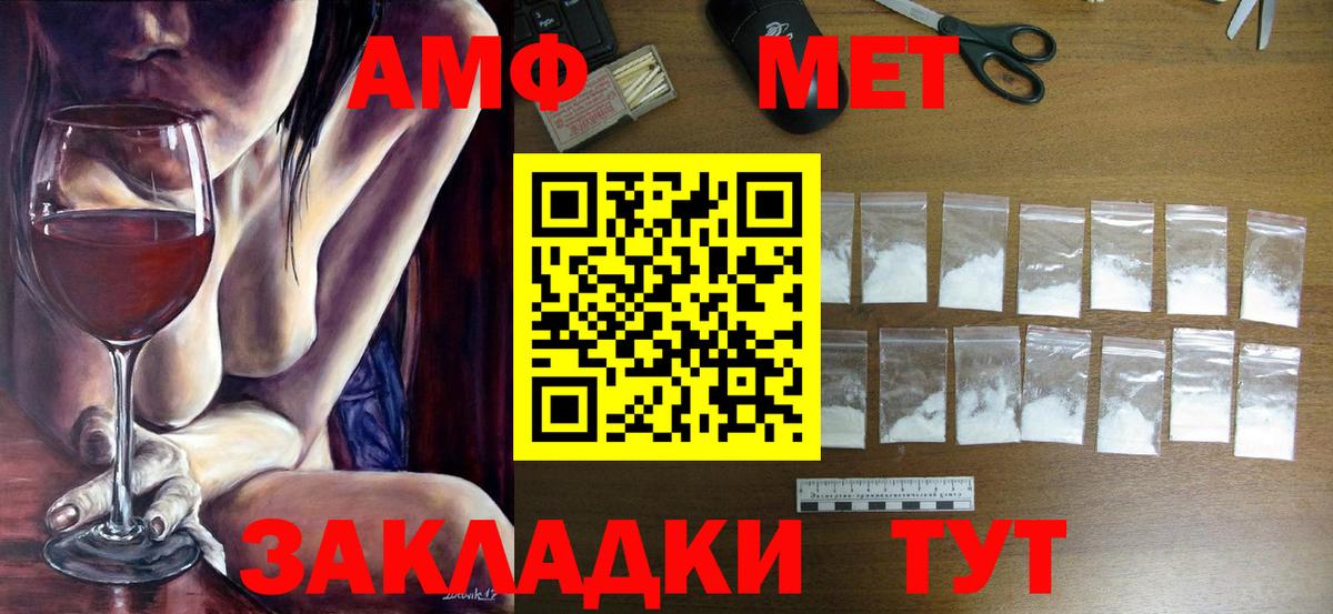 Первитин мет  Первитин  Новомосковск  Вход с VPN 