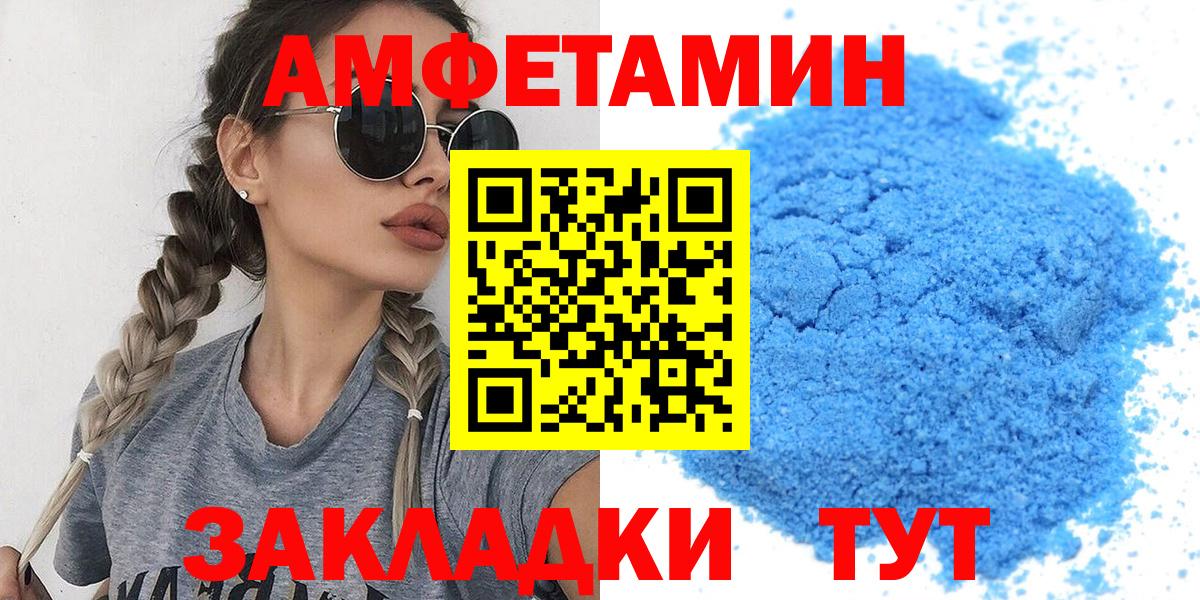 Метамфетамин пудра Новомосковск