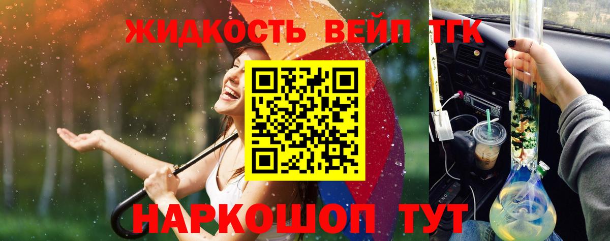 Дистиллят ТГК вейп с тгк  Дистиллят ТГК THC oil  где купить наркоту  Вход с VPN  Новомосковск 