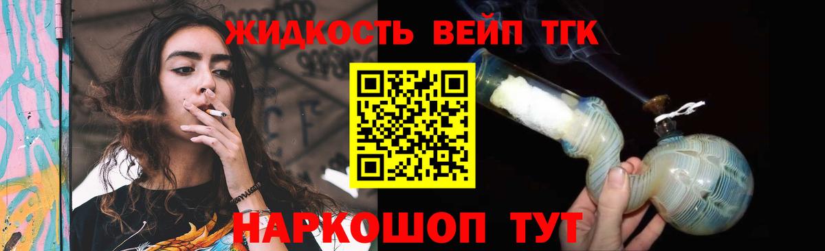 ТГК гашишное масло Новомосковск